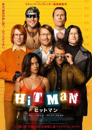 ヒットマン（2023）のイメージ画像１