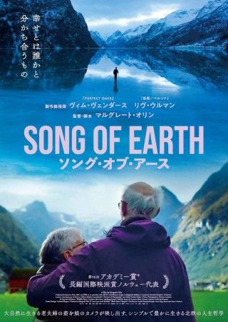 SONG OF EARTH／ソング・オブ・アースのイメージ画像１