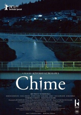 Chimeのイメージ画像１