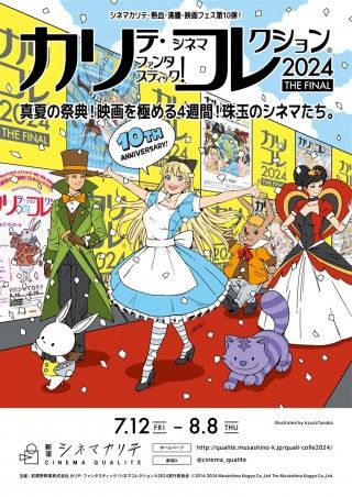 カリコレ（R）独占上映！白石晃士監督未公開作品のイメージ画像１