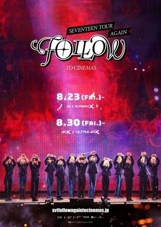 SEVENTEEN TOUR ‘FOLLOW' AGAIN TO CINEMASのイメージ画像１