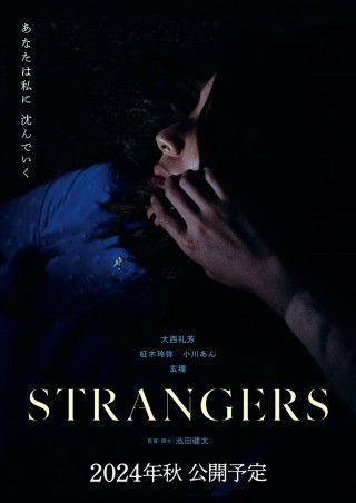 STRANGERSのイメージ画像１