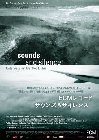 ECMレコード-サウンズ＆サイレンスのイメージ画像１