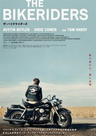 ザ・バイクライダーズのイメージ画像１