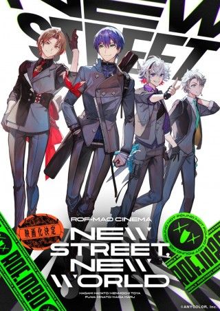 ROF-MAO シネマ「New street, New world」のイメージ画像１