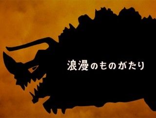 空想特撮シリーズ ウルトラマン 4Kディスカバリー「浪漫のものがたり」のイメージ画像１