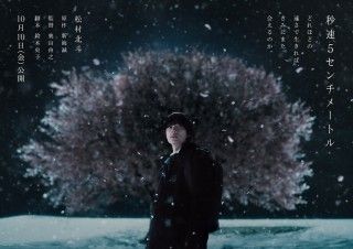 秒速5センチメートル(2025)のイメージ画像1