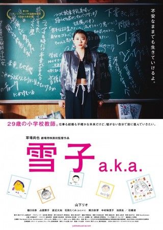 雪子 a.k.a.のイメージ画像１