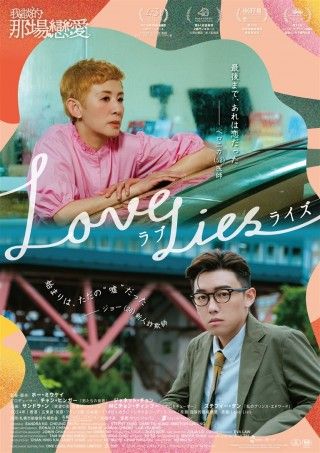 ラブ・ライズのイメージ画像１