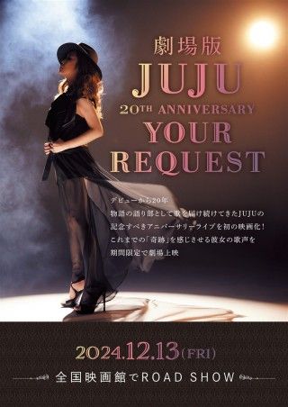 劇場版 JUJU 20TH ANNIVERSARY「YOUR REQUEST」のイメージ画像１