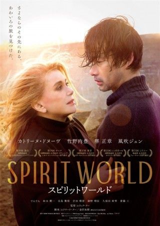 SPIRIT WORLD -スピリットワールド-のイメージ画像1
