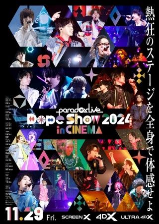 Paradox Live Dope Show 2024 in CINEMAのイメージ画像１