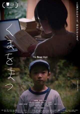 くまをまつのイメージ画像1