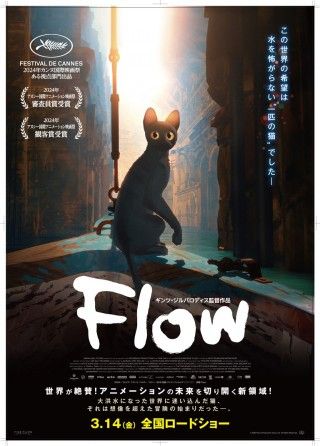 Flowのイメージ画像１