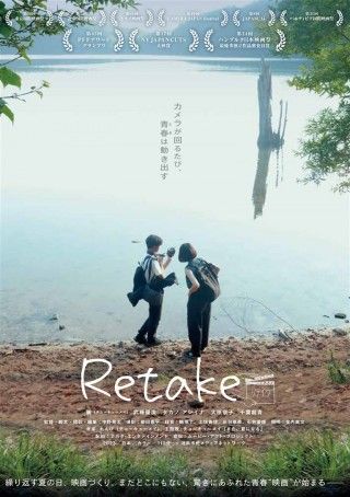 Retake リテイクのイメージ画像１