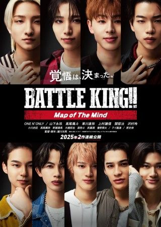 BATTLE KING!! Map of The Mind -序奏-のイメージ画像１