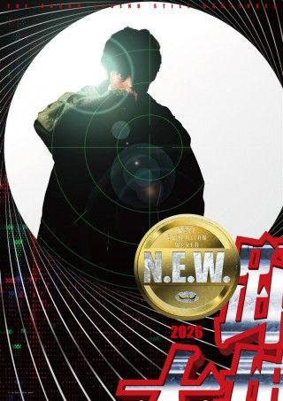 踊る大捜査線 N.E.W.のイメージ画像１