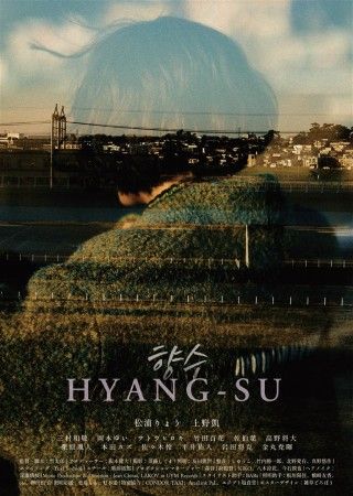 HYANG-SU（ヒャンス）のイメージ画像１