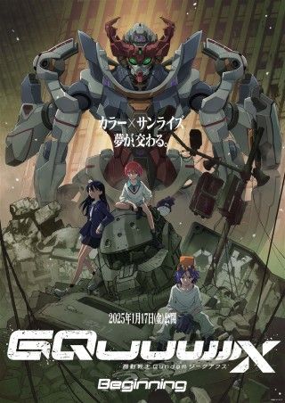 機動戦士Gundam GQuuuuuuX -Beginning-のイメージ画像１