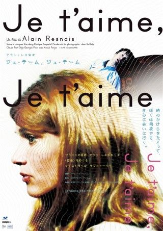 ジュ・テーム、ジュ・テームのイメージ画像１