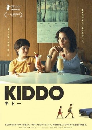 KIDDO キドーのイメージ画像１