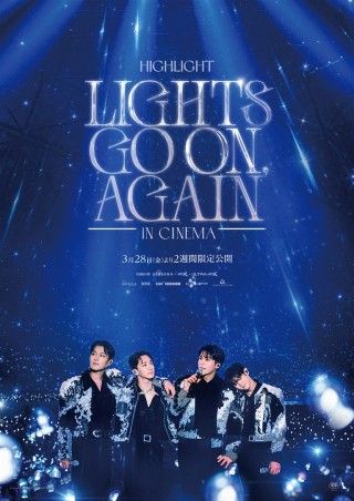 HIGHLIGHT： LIGHTS GO ON, AGAIN IN CINEMAのイメージ画像１