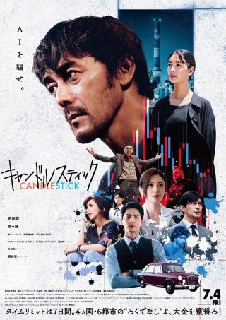 キャンドルスティックのイメージ画像1