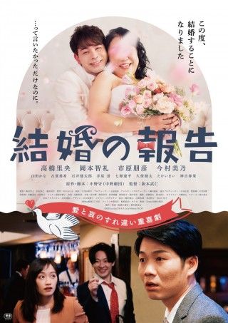 結婚の報告のイメージ画像１