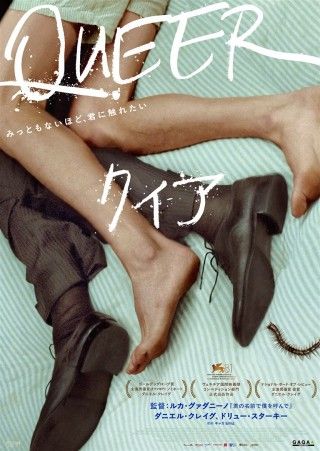 クィア/QUEERのイメージ画像1