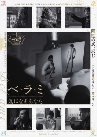 ベ・ラ・ミ 気になるあなたのイメージ画像1