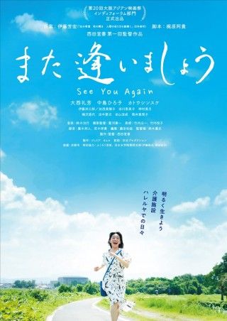 また逢いましょうのイメージ画像1