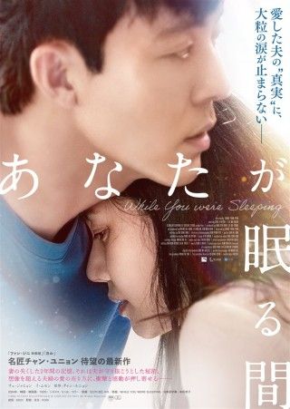 あなたが眠る間のイメージ画像1