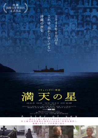 満天の星のイメージ画像1