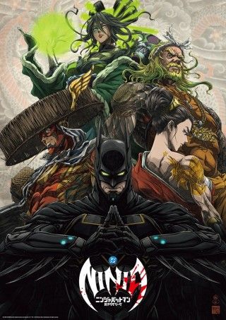ニンジャバットマン対ヤクザリーグのイメージ画像1