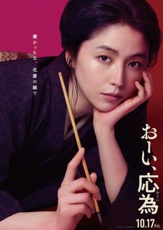 おーい、応為のイメージ画像1