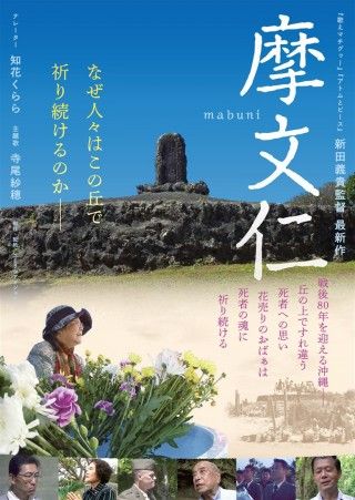 摩文仁 mabuniのイメージ画像1
