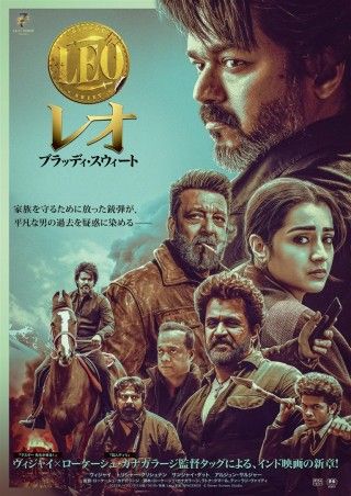 レオ:ブラッディ・スウィートのイメージ画像1