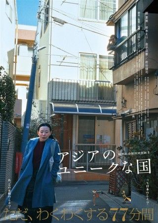 アジアのユニークな国のイメージ画像1