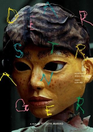 Dear Stranger／ディア・ストレンジャーのイメージ画像１