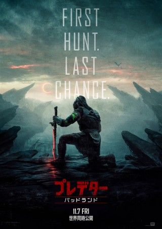プレデター:バッドランドのイメージ画像1