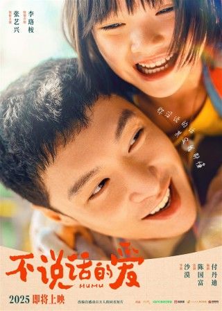 MUMU/不説活的愛(原題)のイメージ画像1