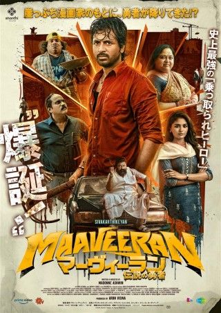 マーヴィーラン 伝説の勇者のイメージ画像1