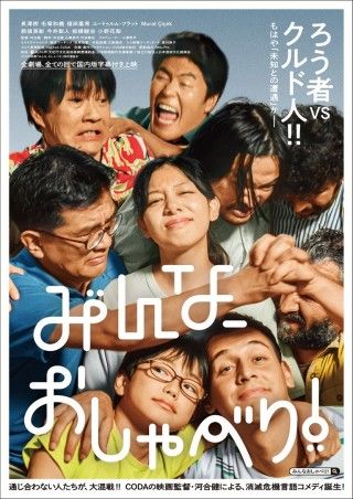 みんな、おしゃべり!のイメージ画像1