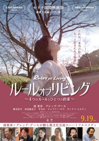 ルール・オブ・リビングのイメージ画像１