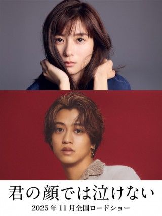 君の顔では泣けないのイメージ画像1