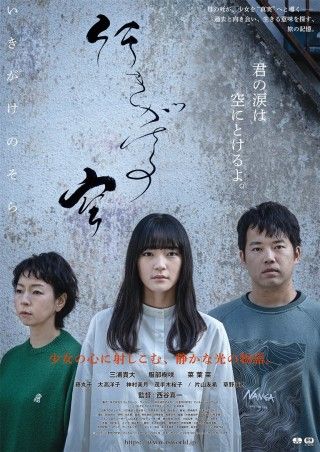 行きがけの空のイメージ画像1