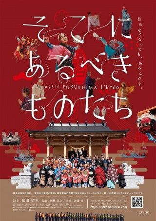そこにあるべきものたちのイメージ画像1