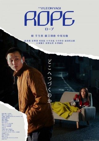 ROPEのイメージ画像1