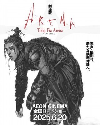 劇場版 Tohji Pia Arenaのイメージ画像1
