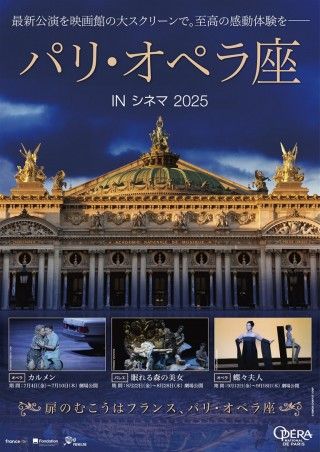 パリ・オペラ座 in シネマ 2025 バレエ「眠れる森の美女」のイメージ画像1